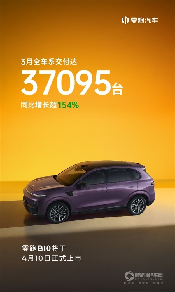 零跑汽車