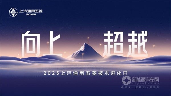上汽通用五菱