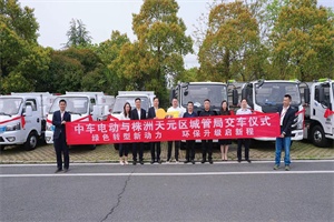 裝載量大 效率高 帶定速巡航...中車電動純電自卸垃圾車交付