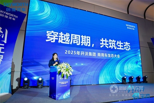 創(chuàng)維汽車