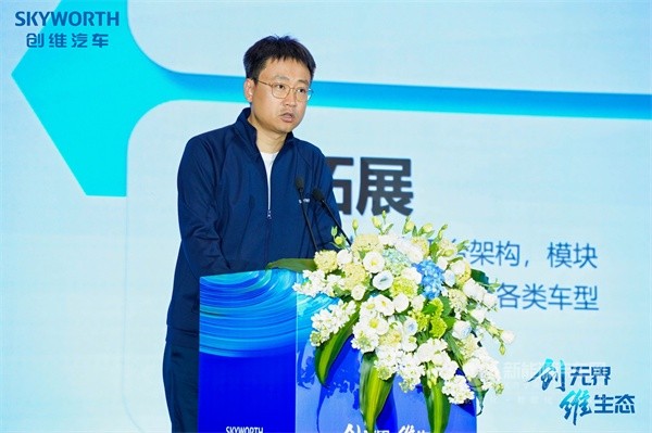 創(chuàng)維汽車2025商用車新能源生態(tài)大會
