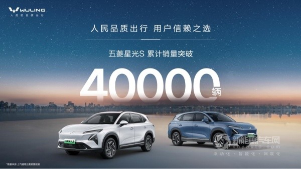 五菱星S