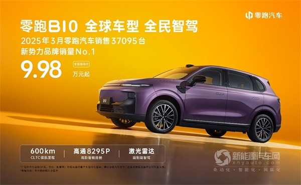 零跑B10