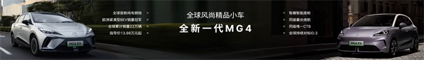 上汽集團MG