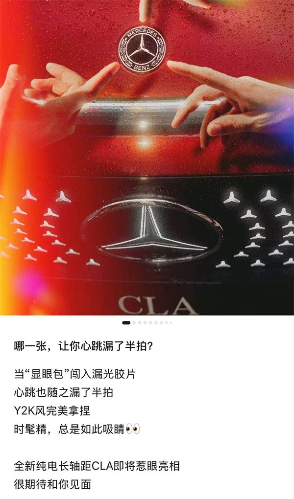 奔馳CLA