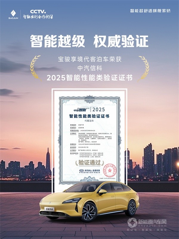 寶駿享境