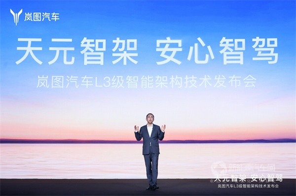 嵐圖汽車