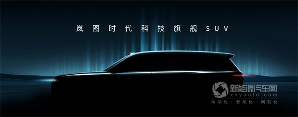 嵐圖汽車