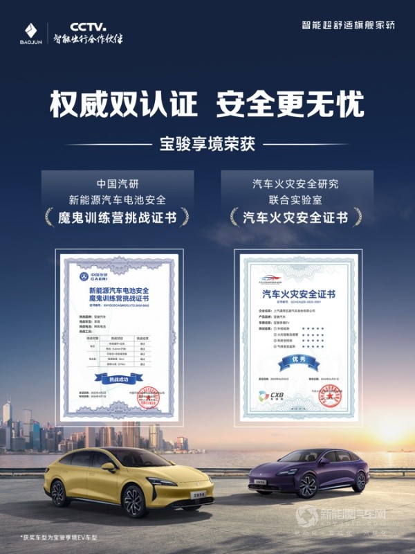 寶駿享境