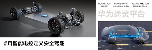 智界新S7