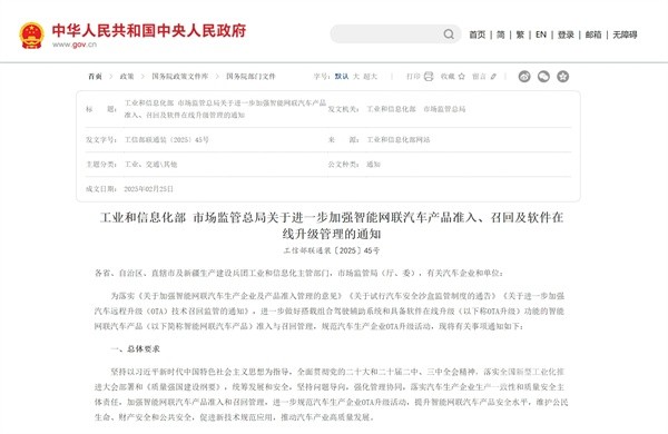 智能網(wǎng)聯(lián)通知