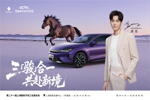 三駿合一共赴愉悅出行新境 龔俊出任寶駿全球品牌代言人