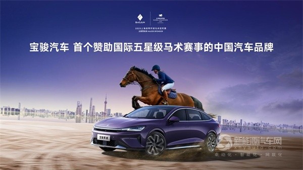 寶駿享境