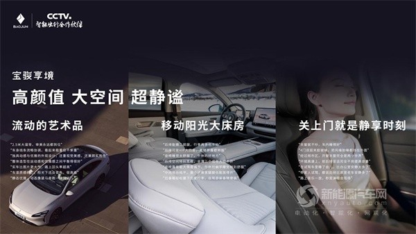 寶駿享境