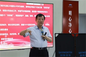 “融合創(chuàng)新，聚勢(shì)同行”2025創(chuàng)維汽車(chē)技術(shù)盛會(huì)圓滿(mǎn)收官