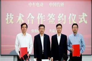 優(yōu)勢(shì)互補(bǔ)、互利共贏!中車(chē)電動(dòng)與中國(guó)汽研深化戰(zhàn)略合作