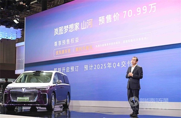 嵐圖汽車