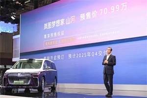 嵐圖汽車(chē)4月交付10019輛 同比大漲150%