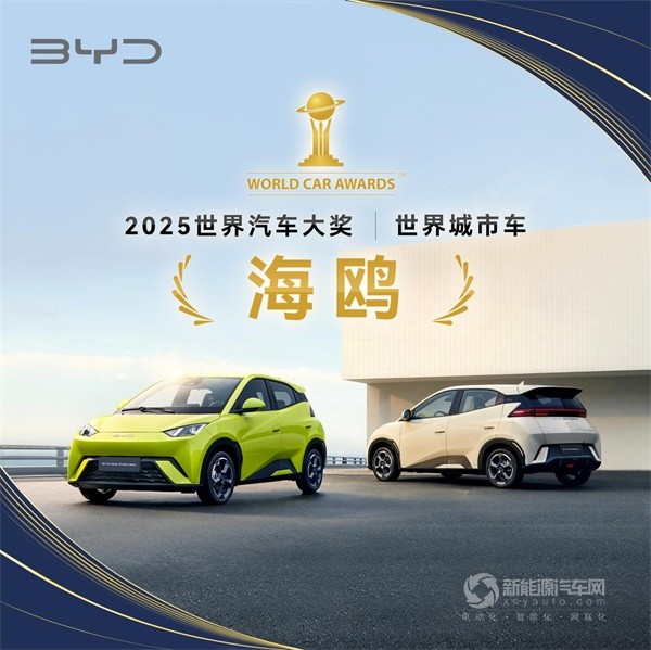 比亞迪
