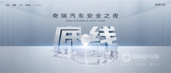 奇瑞汽車