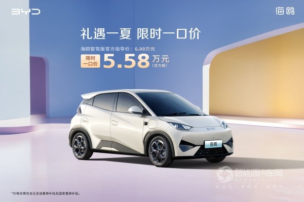比亞迪