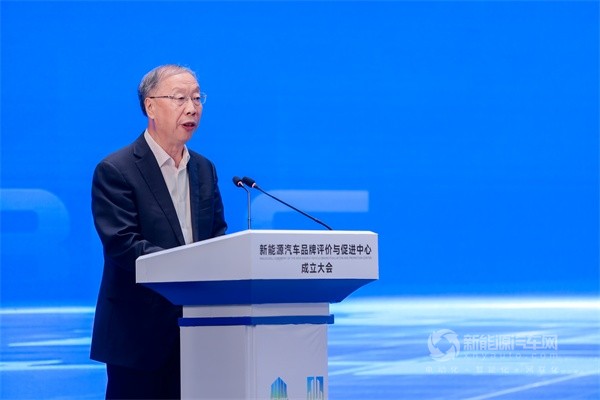 新能源汽車品牌評價與促進中心成立大會