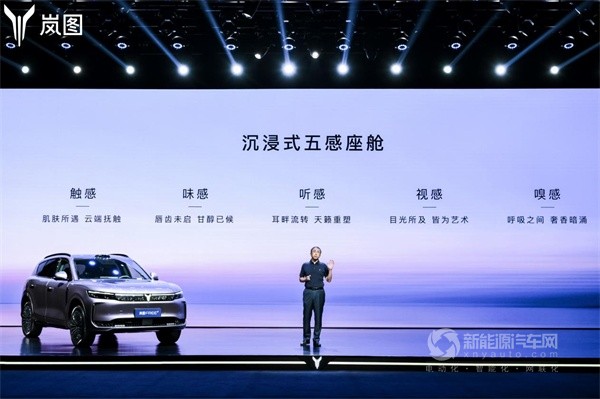 嵐圖汽車