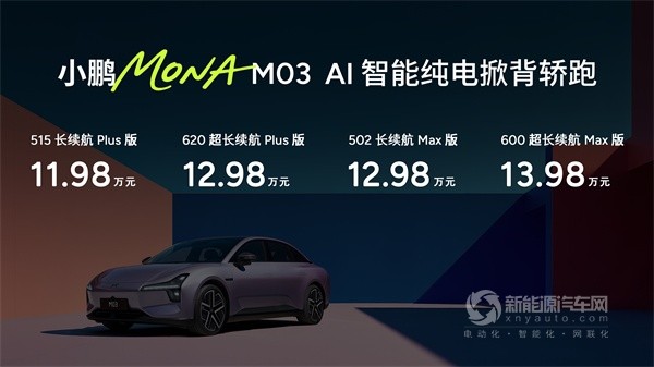 小鵬MONA M03