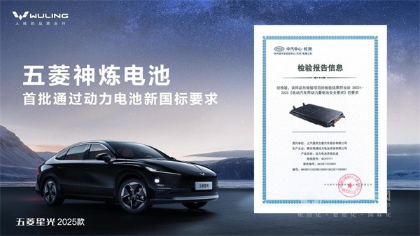 五菱星光2025款