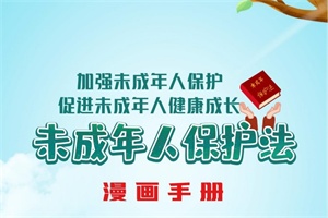 中車電動|未成年保護，關愛未成年人!保護“少年的你”!