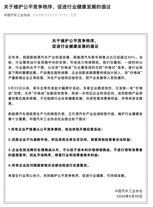 中國(guó)汽車工業(yè)協(xié)會(huì)