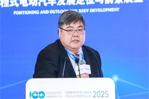 北京汽車研究總院張艷青：“大電池+小增程器”是增程式汽車未來發(fā)展方向