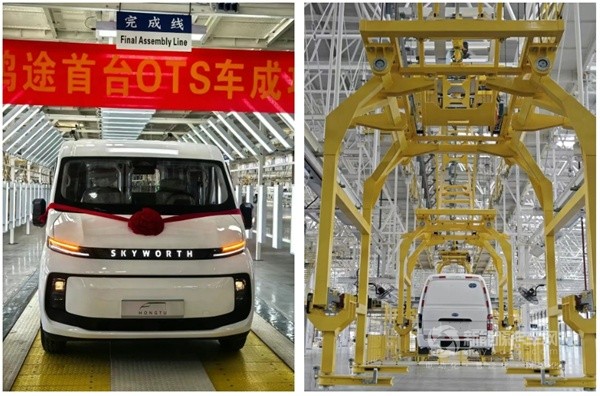 創(chuàng)維汽車