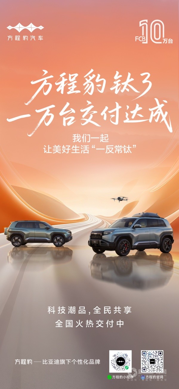 方程豹