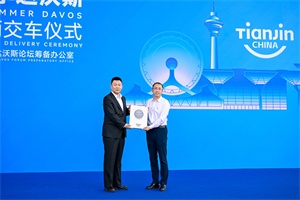 超百臺(tái)夢(mèng)想家護(hù)航!嵐圖連續(xù)兩年成為夏季達(dá)沃斯論壇官方指定用車(chē)