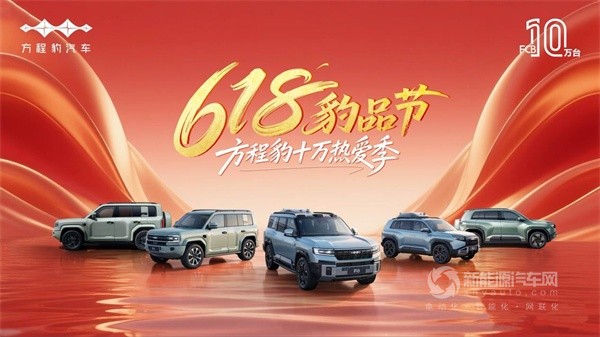 方程豹