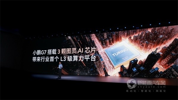 小鵬G7