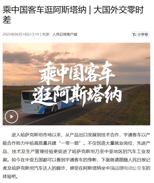 宇通新能源