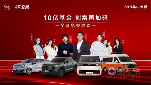 上汽大通