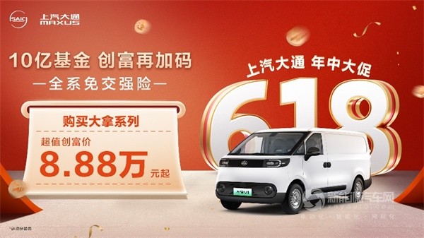 上汽大通