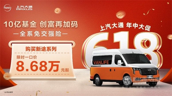 上汽大通