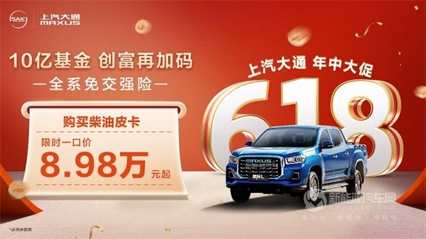 上汽大通