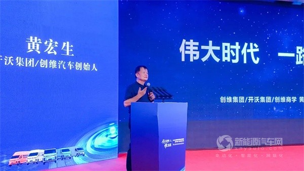 創(chuàng)維汽車