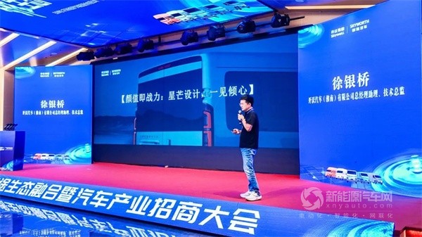 創(chuàng)維汽車