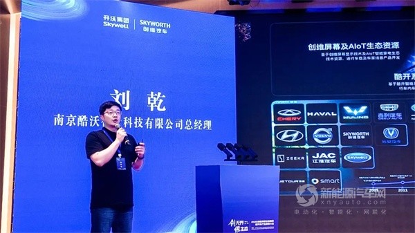 創(chuàng)維汽車