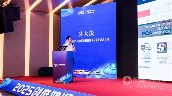 創(chuàng)維汽車