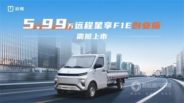 遠程星享F1E創(chuàng)業(yè)版