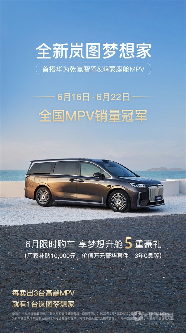 嵐圖汽車