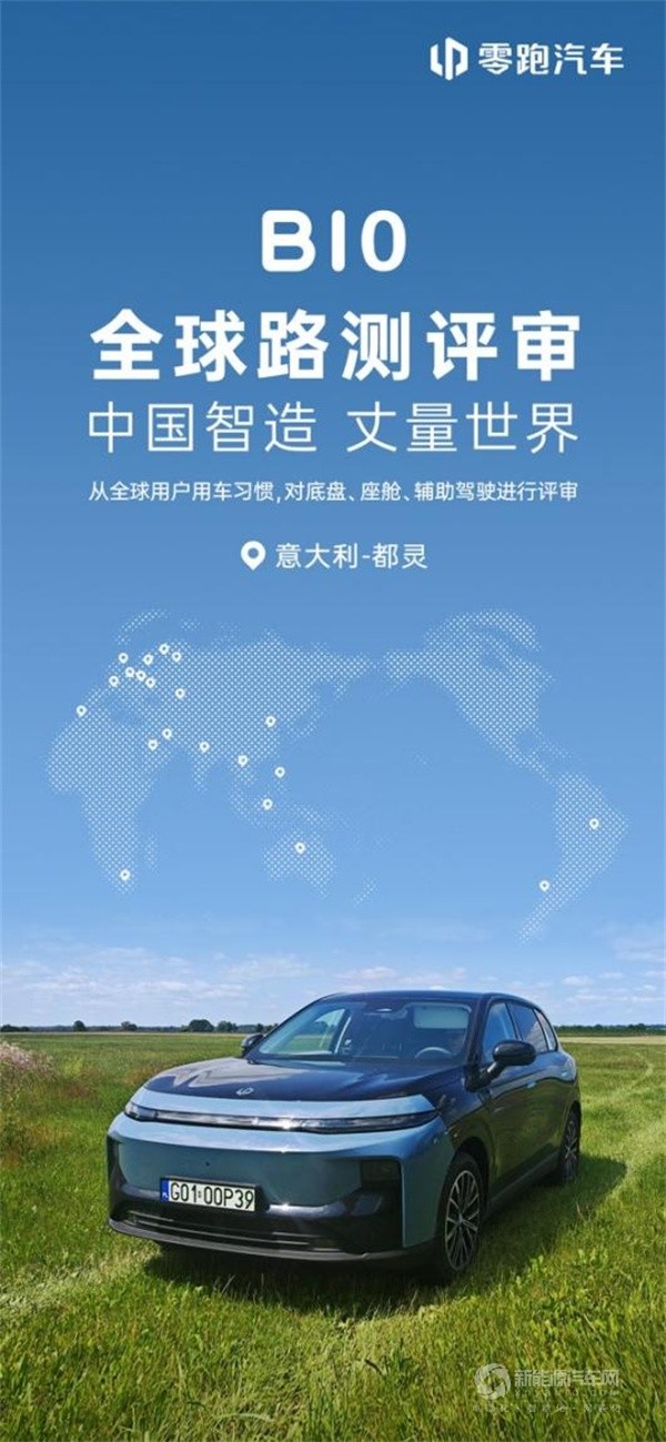 零跑B10