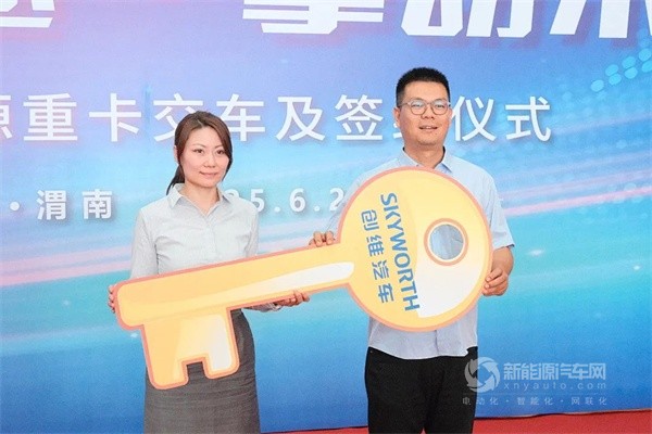 創(chuàng)維新能源重卡